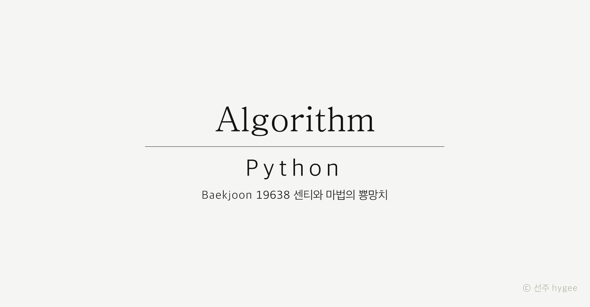 python-19638-heapq